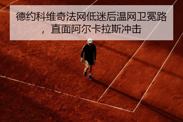 de-yue-ke-wei-qi-fa-wang-di-mi-hou-wen-wang-wei-mian-lu-zhi-mian-a-er-ka-la-si-chong-ji-2-442.jpg